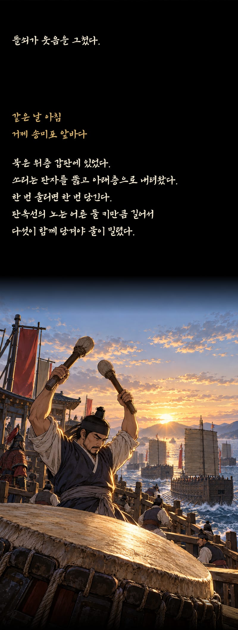 이순신의 삶 1화 11쪽