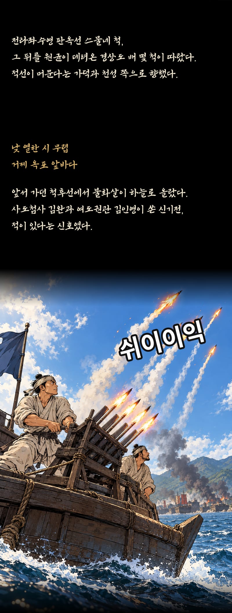 이순신의 삶 1화 12쪽