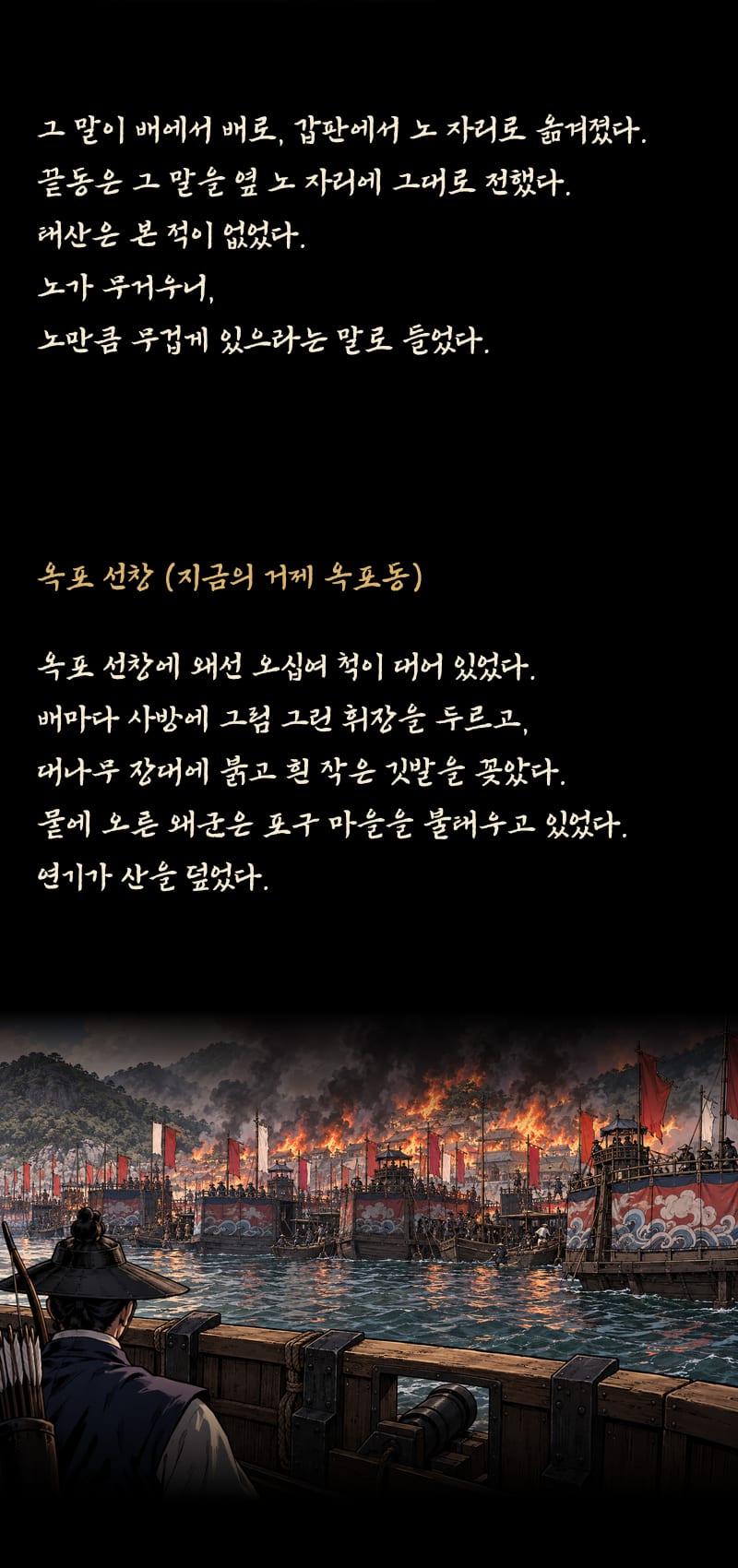 이순신의 삶 1화 15쪽