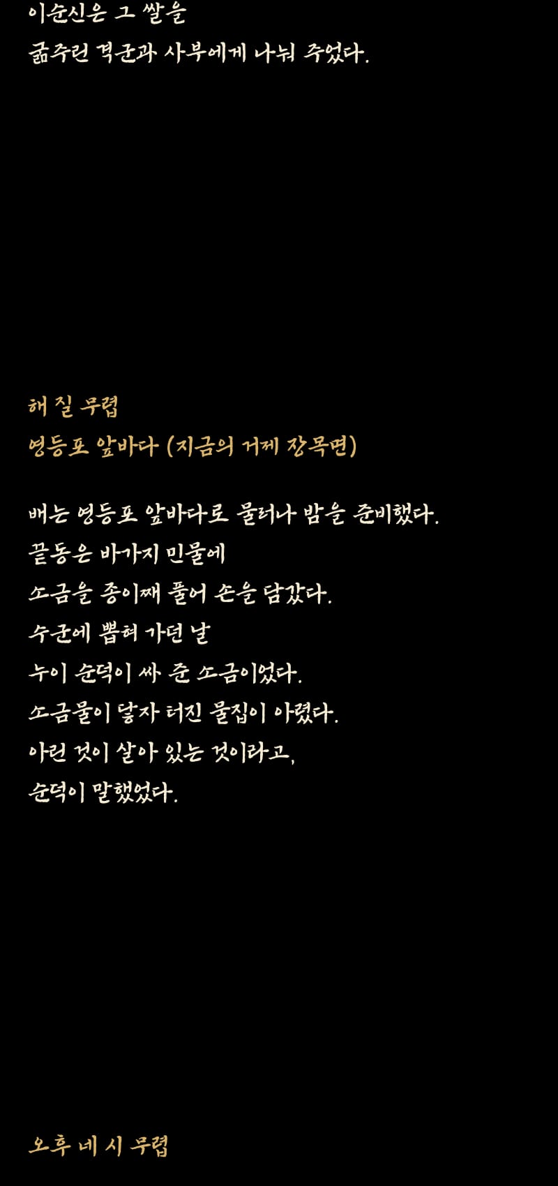 이순신의 삶 1화 20쪽