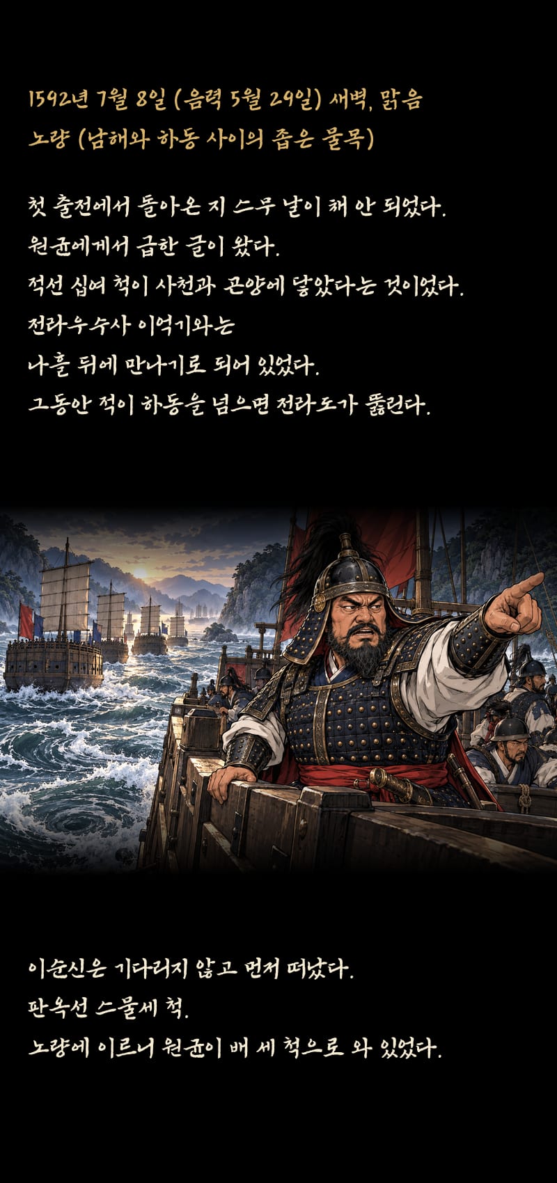 이순신의 삶 2화 1쪽