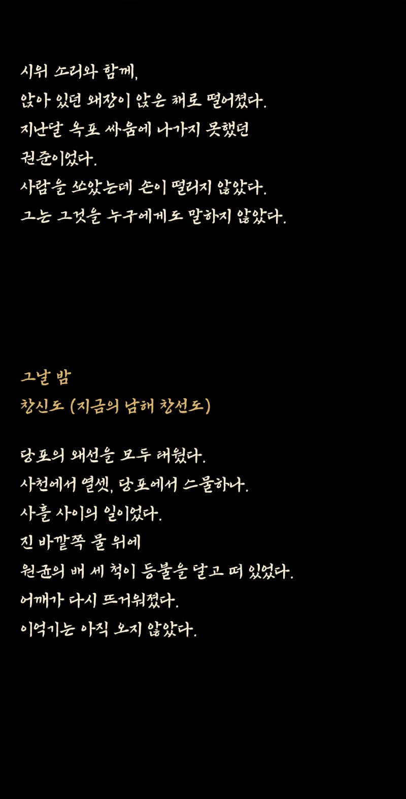 이순신의 삶 2화 17쪽
