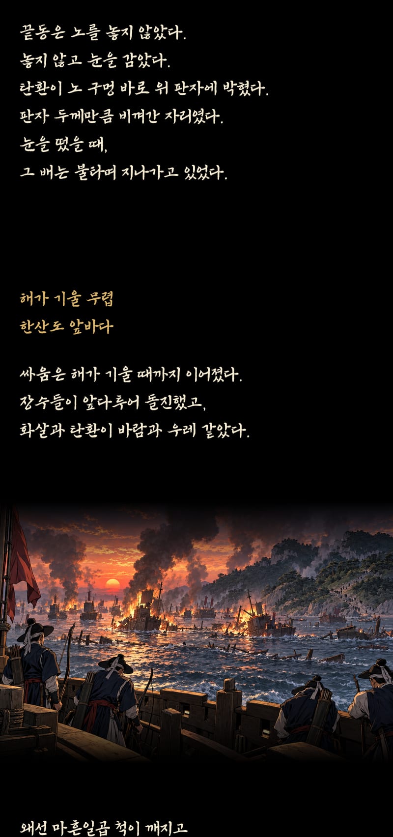 이순신의 삶 3화 17쪽
